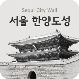 Ícone de 서울 한양도성